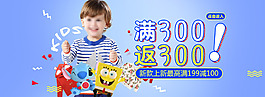 淘寶天貓童裝首頁海報banner