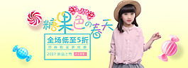淘寶秋冬童裝海報模板設(shè)計