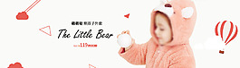 淘寶天貓童裝海報banner