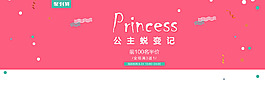可愛童裝海報(bào)設(shè)計(jì)