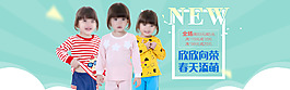 淘寶天貓童裝海報banner