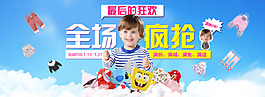 時尚可愛童裝海報banner