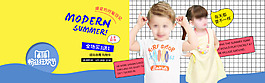 秋季淘寶天貓童裝海報banner