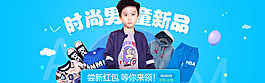 可愛童裝海報(bào)模板
