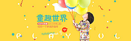 秋冬淘寶新品童裝海報(bào)模板設(shè)計(jì)