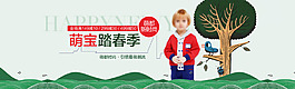 創(chuàng)意童裝海報母嬰用品海報設(shè)計淘寶天貓