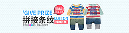 可愛童裝海報banner模板