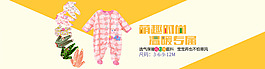 創(chuàng)意童裝海報(bào)母嬰用品女裝海報(bào)輪播圖設(shè)計(jì)