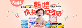 母嬰童裝淘寶海報(bào)banner