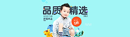 淘寶天貓童裝海報(bào)banner