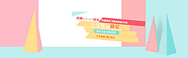 秋冬淘寶天貓童裝海報banner