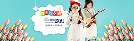 淘寶天貓活潑可愛(ài)撞色春夏女裝banner