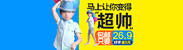 可愛(ài)男女童裝淘寶天貓海報(bào)banner設(shè)計(jì)