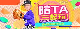 秋冬淘寶新品童裝海報(bào)模板設(shè)計(jì)