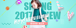 淘寶新品童裝海報(bào)模板設(shè)計(jì)