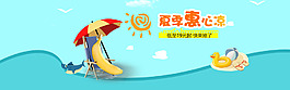 可愛童裝海報(bào)banner模板