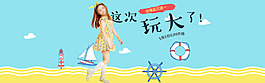 淘寶天貓秋冬童裝海報(bào)模板psd