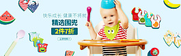兒童童裝玩具糖果色海報(bào)