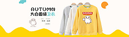 淘寶天貓童裝海報banner