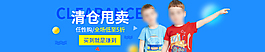 淘寶天貓童裝海報banner