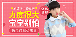 卡通淘寶創(chuàng)意母嬰用品童裝童鞋活動(dòng)電商海報(bào)
