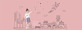 淘寶天貓童裝海報banner