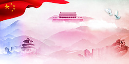 國慶喜慶背景