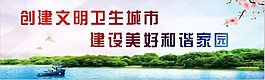 和諧家園海報