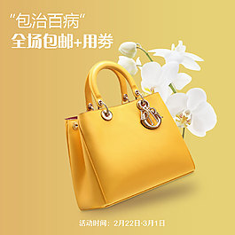 時(shí)尚女包主圖/直通車模板