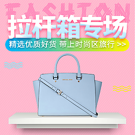 时尚女包主图模板