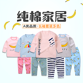 清新童裝服飾主圖