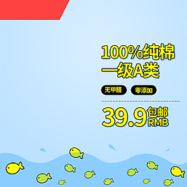 童裝淘寶天貓母嬰童裝主圖