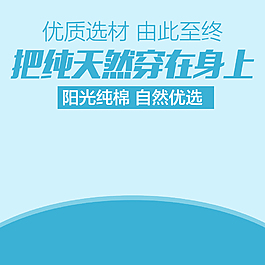 淘宝天猫时尚卡通童装主图直通车psd模板