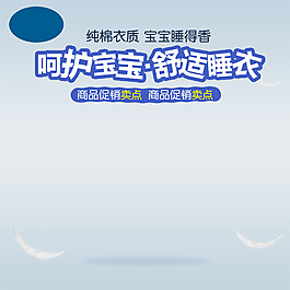 卡通可愛童裝童鞋主圖模板psd