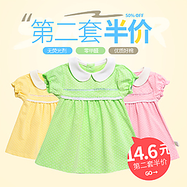 清新童裝服飾主圖
