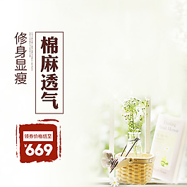 可愛清新童裝淘寶天貓主圖模板