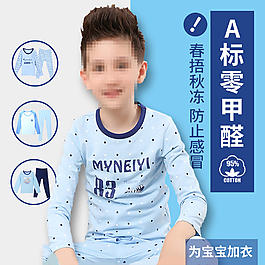 時尚卡通風格童裝淘寶主圖直通車模板