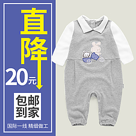 童装主图设计