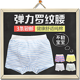 淘寶天貓母嬰童裝主圖
