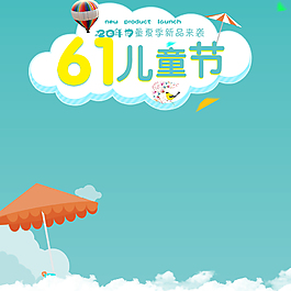童裝主圖模板