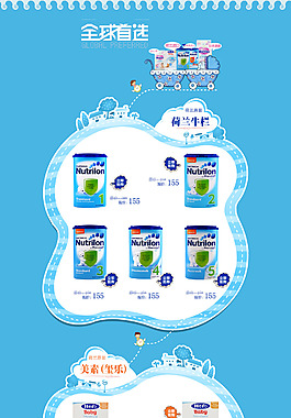 淘宝天猫母婴首页店铺母婴用品设计海报