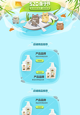 天猫母婴首页图片
