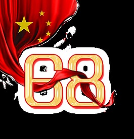 新中國成立68周年藝術字