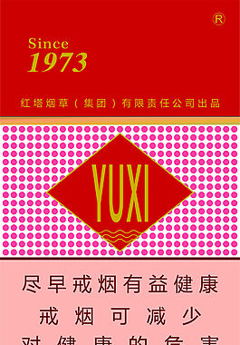 烟盒效果图图片_烟盒效果图素材_烟盒效果图模板免费