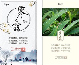 寒露海報