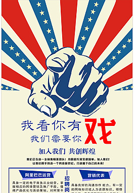 我看你有戲活動海報