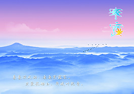 寒露背景