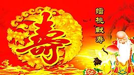 祝壽喜慶中國紅背景循環視頻素材