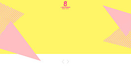 簡(jiǎn)約粉色三角banner背景素材