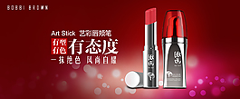 口红banner